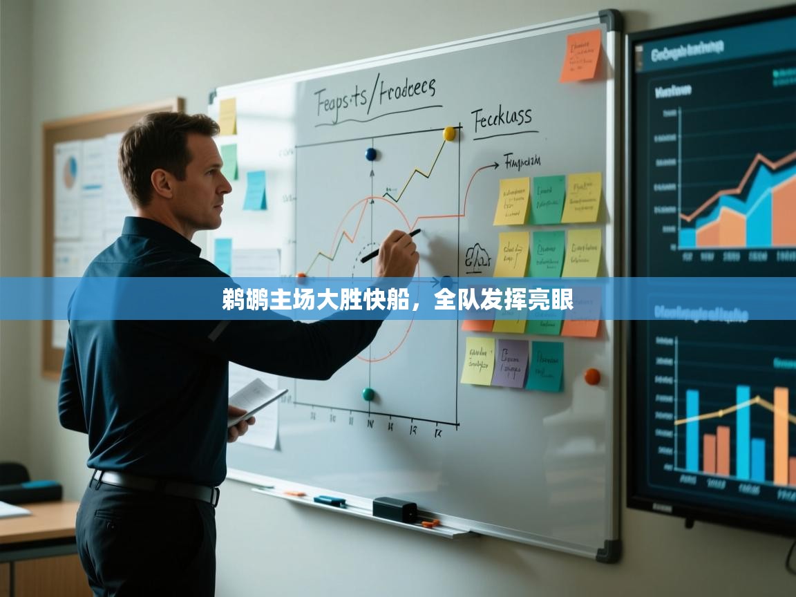 鹈鹕主场大胜快船，全队发挥亮眼  第2张